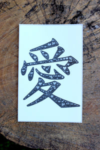 Heart-Filled Chinese Love Character B/W 4"x6" Thermal Sticker - Romantic Valentine's Day Gift Expression - Pongo Beach